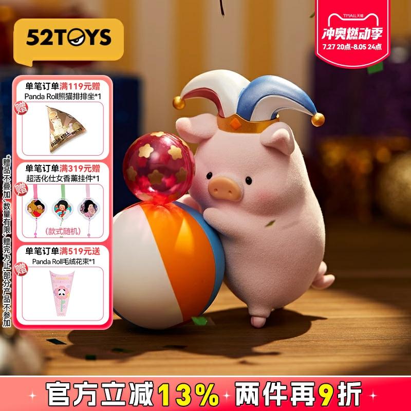 52Toys Borcanul Porcului Lulu Seria Momente Fericite Figurine Blind Box Jucării Trendy Cadouri Obiecte De Decor  |  Cutii Misterioase De Modă Cutii Misterioase De Modă Cutii Misterioase De Modă