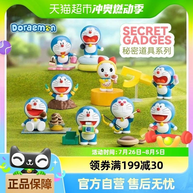 52Toys Dorami Seria De Jucării Misterioase Cu Figurine, Cadouri De Zi De Naștere Pentru Fete.  |  Cutii Misterioase De Modă Cutii Misterioase De Modă Cutii Misterioase De Modă