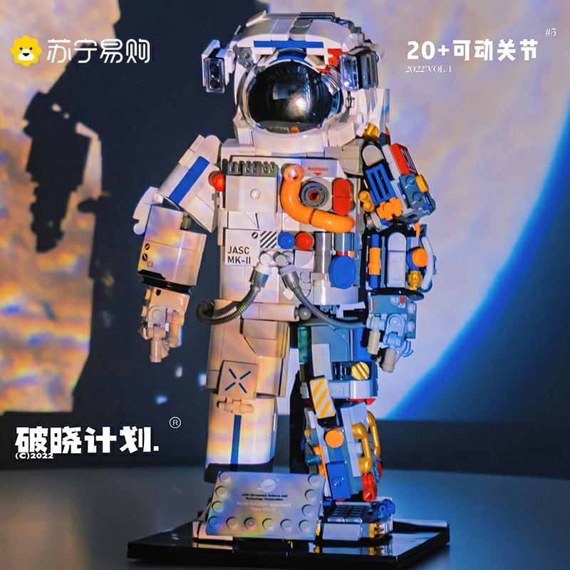 Astronaut De La Răsărit, Set De Cărămizi, Navetă Spațială Chineză, Model De Asamblare Pentru Copii, Cadou De Ziua De Naștere Pentru Băieți, Jucărie 1981.  |  Jucării De Model Pentru Copii Jucării De Model Pentru Copii Jucării De Model Pentru Copii