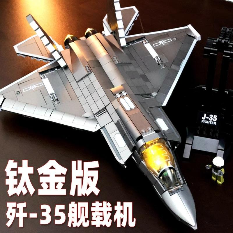 Avion De Luptă J-35 Din China, Set De Construcție Cu 20 De Piese, Jucărie Educativă Pentru Băieți, Cadou De Ziua De Naștere Pentru 10 Ani.  |  Jucării De Model Pentru Copii Jucării De Model Pentru Copii Jucării De Model Pentru Copii