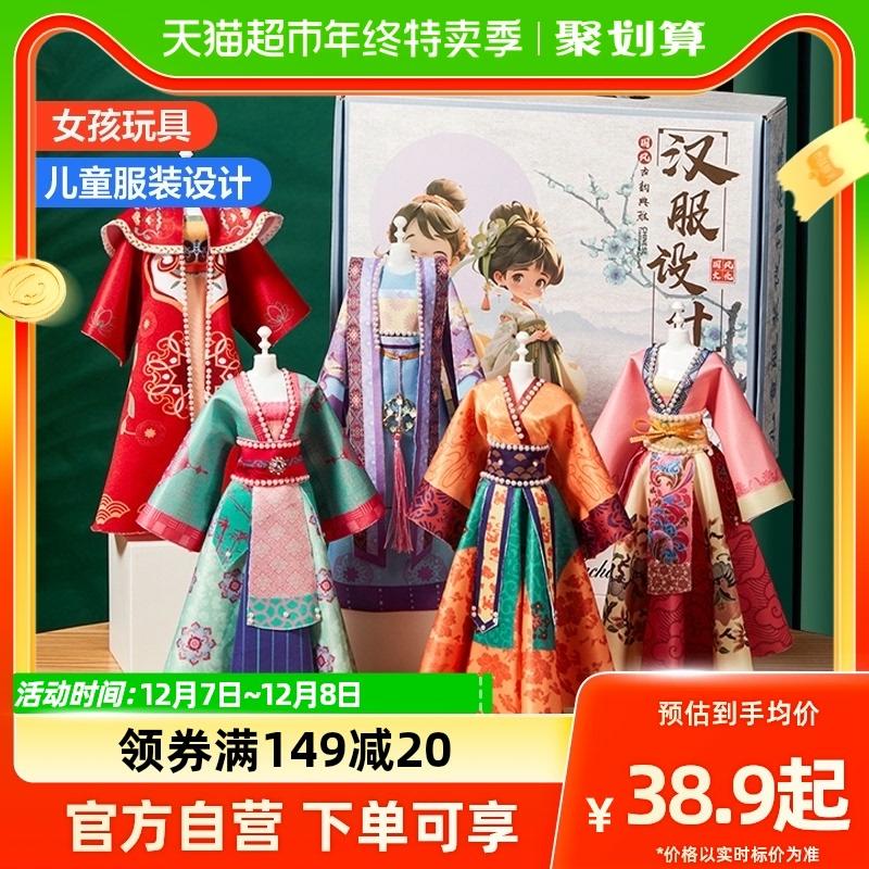 Cadou De Ziua De Naștere Pentru Fete – Design De Îmbrăcăminte Diy, Costume Tradiționale Chinezești Pentru Copii, Jucării Handmade, Păpuși Cu 7 Schimbări De Ținute, Pentru Vârste De 6, 8, 9 Și 10 Ani.  |  Jucării Pentru Copii. Jucării Pentru Copii. Jucării Pentru Copii.