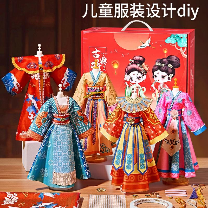 Cadou De Ziua De Naștere Pentru Fete – Design De Îmbrăcăminte Diy Pentru Copii, Hanfu Stil Național, Jucării Handmade, Păpuși Cu Schimbare De Ținute Pentru 7-10 Ani.  |  Jucării Pentru Copii. Jucării Pentru Copii. Jucării Pentru Copii.