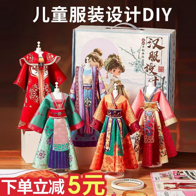 Cadou De Ziua De Naștere Pentru Fetițe – Design De Îmbrăcăminte Diy, Hanfu Pentru Copii, Jucării Handmade, Păpuși Cu Schimbare De Haine Pentru Vârsta De 7-10 Ani.  |  Jucării Pentru Copii. Jucării Pentru Copii. Jucării Pentru Copii.