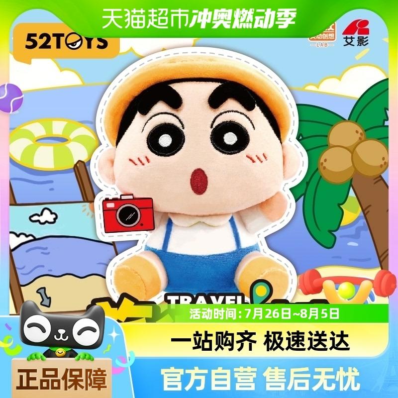 Crayon Shin-Chan Călătorie Seria Figurine De Pluș Blind Box Jucării De Modă Cadouri Decoratiuni  |  Cutii Misterioase De Modă Cutii Misterioase De Modă Cutii Misterioase De Modă