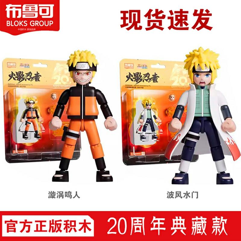 Figurina De Colecție Naruto Uzumaki Din Seria Naruto, Ediție Aniversară De 20 De Ani, Jucărie Din Anime Pentru Fani.  |  Jucării De Animație Pentru Copii Jucării De Animație Pentru Copii Jucării De Animație Pentru Copii