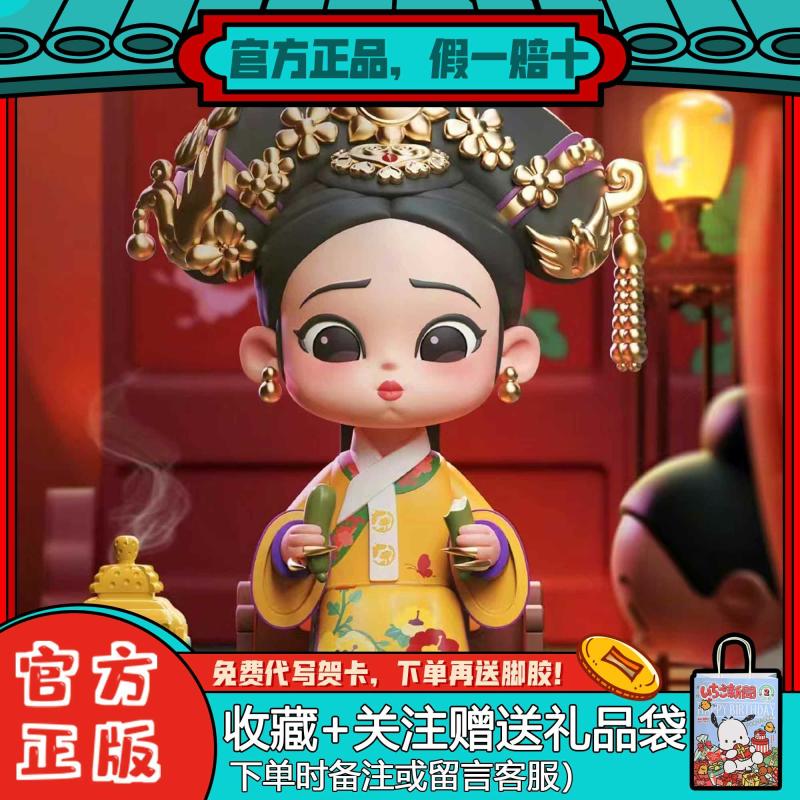 Figurina De Colecție Originală Hua Fei Zhen Huan – A Doua Serie De Cutii Surpriză, Accesorii La Modă, Jucării Decorative, Cadouri Pentru Cei Dragi.  |  Cutii Misterioase De Modă Cutii Misterioase De Modă Cutii Misterioase De Modă