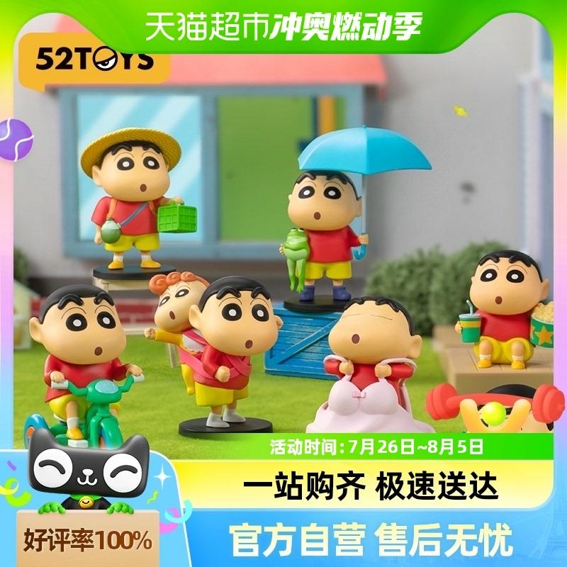 Figurine De Colecție Crayon Shin-Chan Seria 3, Cutii Surpriză, Jucării Trendy, Cadouri Cu Semnificație, Obiecte Decorative.  |  Cutii Misterioase De Modă Cutii Misterioase De Modă Cutii Misterioase De Modă