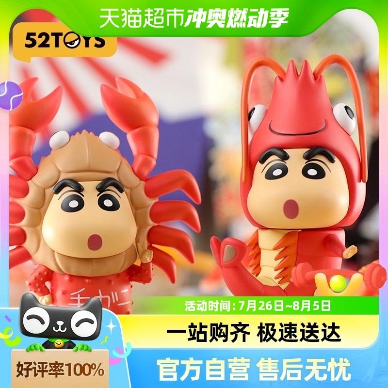 Figurine De Colectie Cu Tematica Ingredientelor Din Crayon Shin-Chan, Jucării Trendy, Cadouri Și Obiecte Decorative.  |  Cutii Misterioase De Modă Cutii Misterioase De Modă Cutii Misterioase De Modă