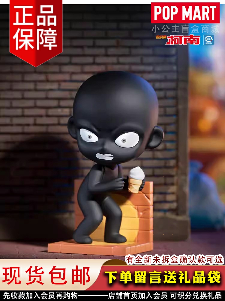 Figurine Din Seria A Doua A Parcului De Distracții Detective Conan, Cutii Surpriză De Jucării Trendy, Obiecte De Decor Anime, Cadouri.  |  Cutii Misterioase De Modă Cutii Misterioase De Modă Cutii Misterioase De Modă