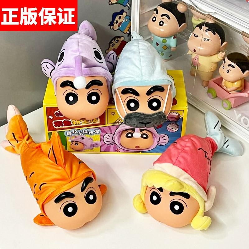 Figurine Mobile 52Toys Crayon Shin-Chan Mo Yu – Seria Noua Viață, Cutii Surpriză, Cadouri Trendy Disponibile Pe Stoc.  |  Cutii Misterioase De Modă Cutii Misterioase De Modă Cutii Misterioase De Modă