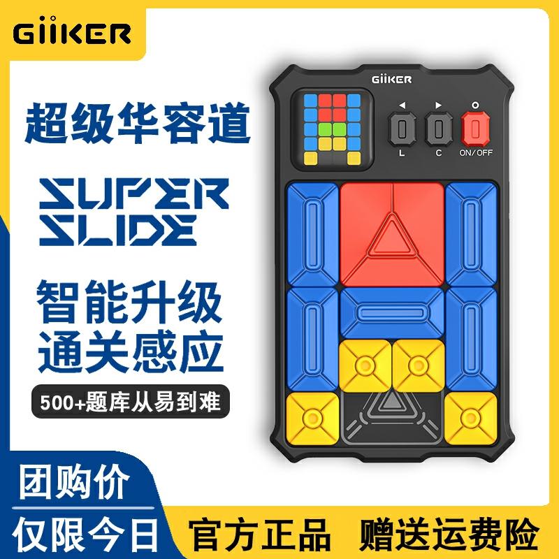 Giiker Super Hua Rong Dao Puzzle Electronic Sliding Joc De Logică Inteligent Cu Numere, Jucărie Nouă  |  Jucării Educative Pentru Copii Jucării Educative Pentru Copii Jucării Educative Pentru Copii