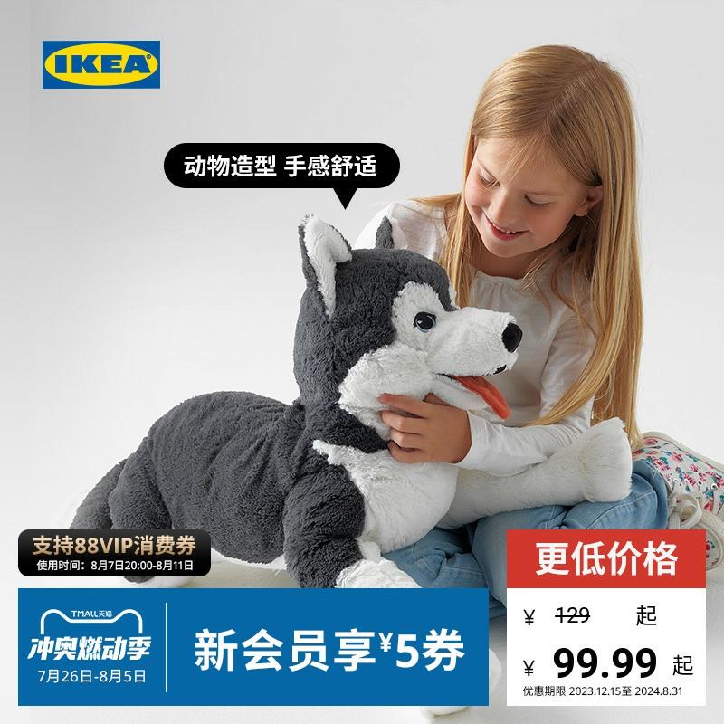 Ikea Livlig Câine De Pluș Husky Jucărie Adorabilă Pentru Copii, Cadou Perfect  |  Jucării Pentru Copii. Jucării Pentru Copii. Jucării Pentru Copii.