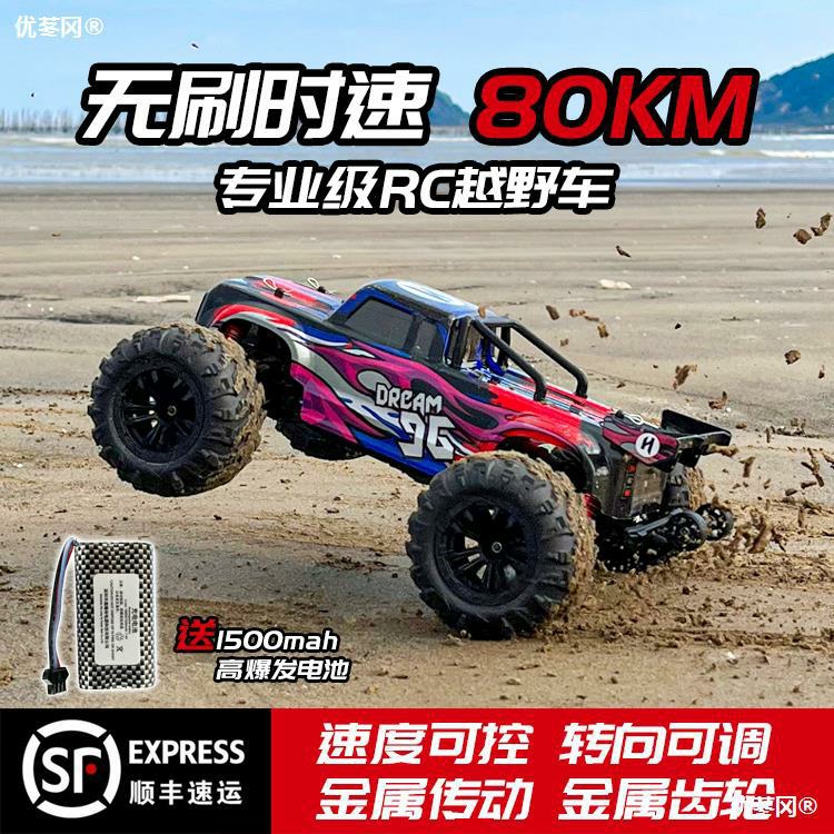 Mașină De Curse Rc Fără Perii, Pentru Adulți, Cu Patru Roți Motrice, Viteză Mare, Drifting, Off-Road, Mașină De Curse Cu Roți Mari, Jucărie Pentru Băieți Și Copii.  |  Jucării De Animație Pentru Copii Jucării De Animație Pentru Copii Jucării De Animație Pentru Copii