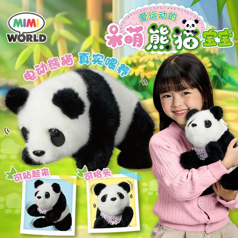 Mimiworld Urs Panda Drăgălaș, Jucărie De Pluș Mare, Care Merge, Cadou De Ziua De Naștere Pentru Fetițe.  |  Jucării Pentru Copii. Jucării Pentru Copii. Jucării Pentru Copii.