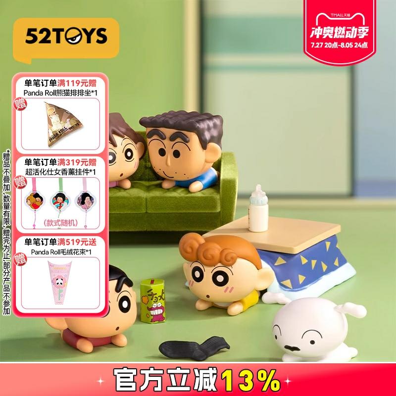 Mini Seria Crayon Shin-Chan – Figurine Blind Box, Mini Accesorii Adorabile, Cadouri Trendy.  |  Cutii Misterioase De Modă Cutii Misterioase De Modă Cutii Misterioase De Modă