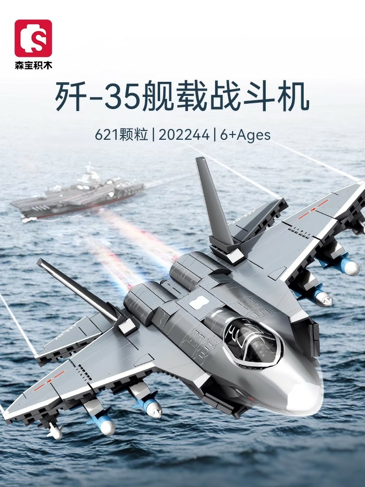 Model De Asamblare A Avioanelor De Luptă J-35, Jucărie Militară Educativă Pentru Băieți, Cu Piese Mici, Inspirată De J-20.  |  Jucării De Model Pentru Copii Jucării De Model Pentru Copii Jucării De Model Pentru Copii