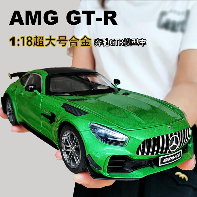 Model De Mașină Amg 1:18 Din Aliaj Mare, Model De Simulare, Mașina Verde Gtr, Jucărie Pentru Băieți, Supercar De Lux.  |  Jucării De Model Pentru Copii Jucării De Model Pentru Copii Jucării De Model Pentru Copii