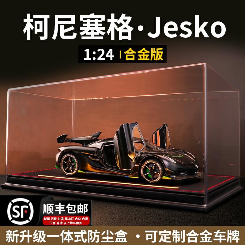 Model De Mașină Din Aliaj De Colecție Koenigsegg Jesko 1:24, Figurina De Decor Pentru Bărbați, Cadou Jucărie.  |  Jucării De Model Pentru Copii Jucării De Model Pentru Copii Jucării De Model Pentru Copii