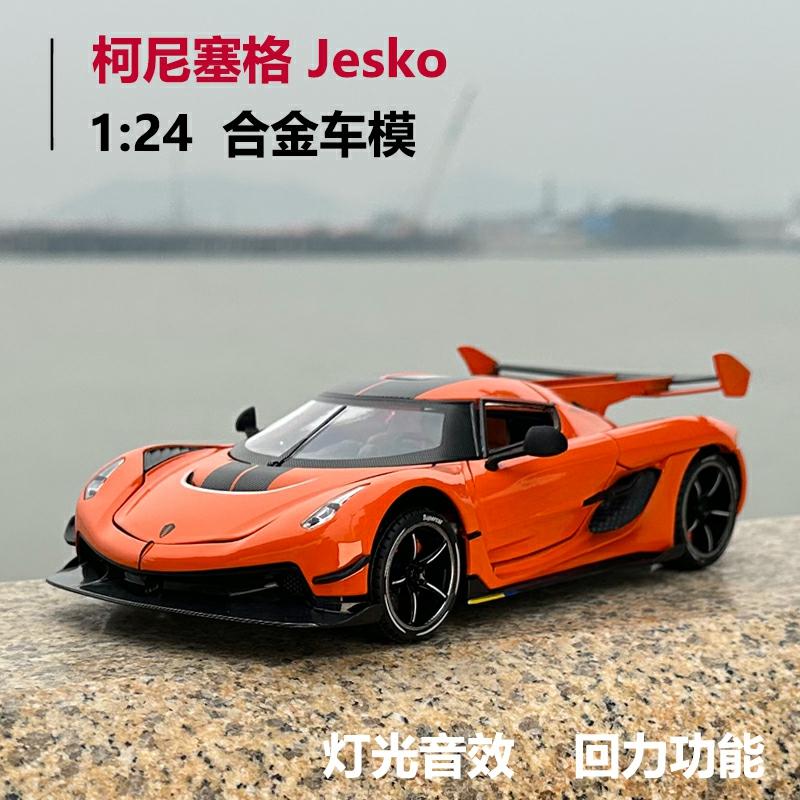 Model De Mașină Din Aliaj Koenigsegg Jesko, Model De Simulare 1:24, Jucărie Pentru Copii, Mașină Mică Pentru Băieți, Mașină Sport.  |  Jucării De Model Pentru Copii Jucării De Model Pentru Copii Jucării De Model Pentru Copii