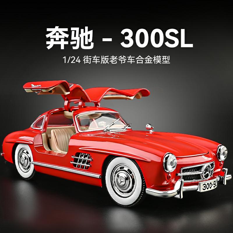 Model De Mașină Din Aliaj Mercedes-Benz 300Sl, Mașină Retro, Model De Colecție Din Aliaj, Jucărie Pentru Copii, Băieți.  |  Jucării De Model Pentru Copii Jucării De Model Pentru Copii Jucării De Model Pentru Copii