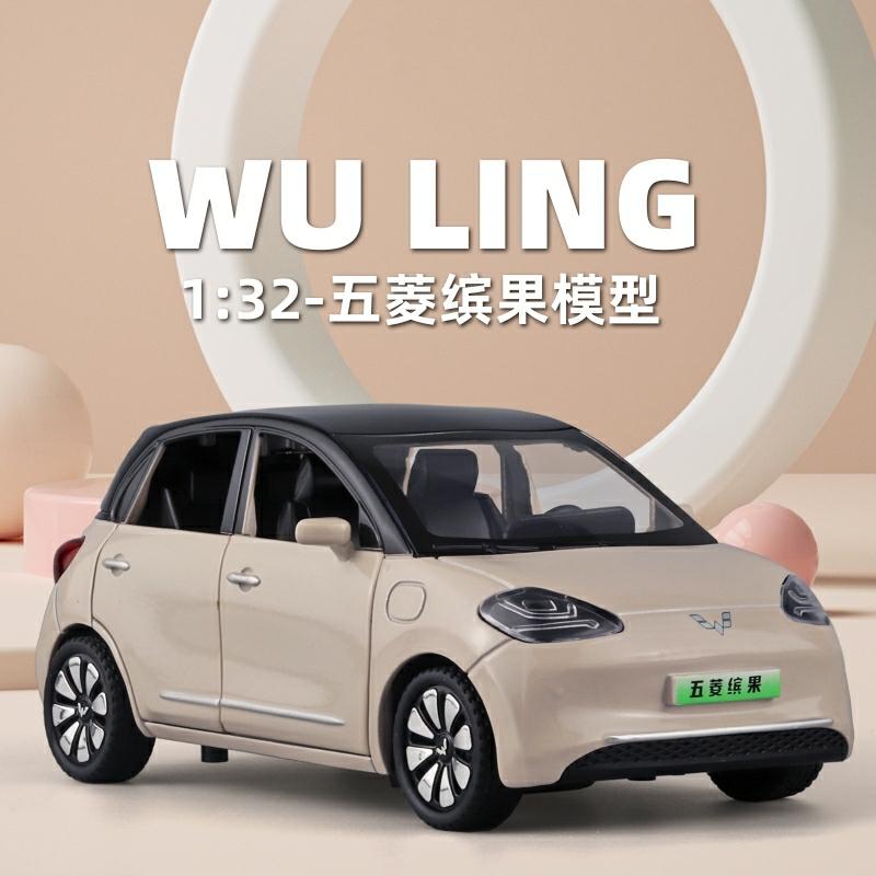 Model De Mașină Din Aliaj Wuling Bingo 1:32 – Jucărie Pentru Copii, Cadou Pentru Băieți, Mașină De Colecție Din Liuzhou.  |  Jucării De Model Pentru Copii Jucării De Model Pentru Copii Jucării De Model Pentru Copii