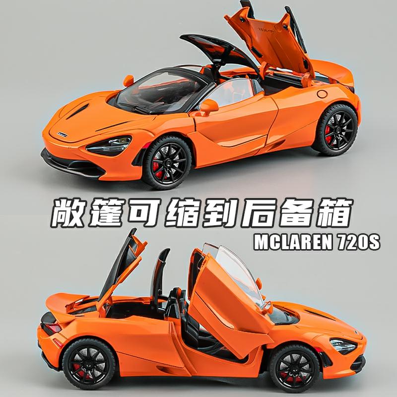 Model De Mașină Mclaren 720S Supercar Din Aliaj, Model De Colecție, Jucărie De Curse Pentru Copii, Mașină De Jucărie Pentru Băieți.  |  Jucării De Model Pentru Copii Jucării De Model Pentru Copii Jucării De Model Pentru Copii