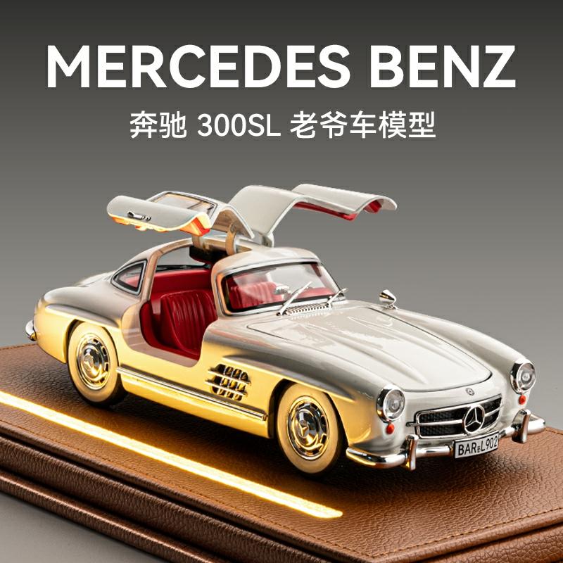 Model De Mașină Retro Mercedes 300Sl Din Aliaj, Replică De Colecție, Jucărie Pentru Copii, Cadou Pentru Băieți.  |  Jucării De Model Pentru Copii Jucării De Model Pentru Copii Jucării De Model Pentru Copii