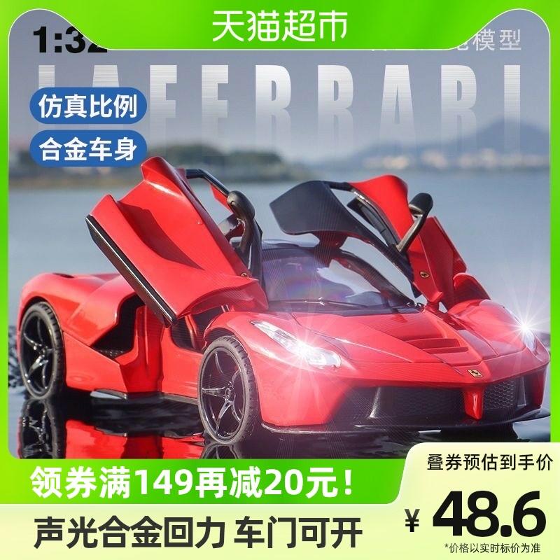 Model De Mașină Sport De Lux Ferrari Din Aliaj, Jucărie Pentru Copii, Obiect De Colecție, Cadou De Crăciun Pentru Băieți.  |  Jucării De Model Pentru Copii Jucării De Model Pentru Copii Jucării De Model Pentru Copii