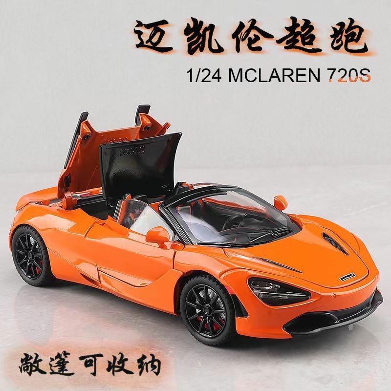 Model De Mașină Sport Decapotabilă Mclaren 720S Din Aliaj – Mașinuță De Jucărie Pentru Copii, Replică Realistă, Decorativă.  |  Jucării De Model Pentru Copii Jucării De Model Pentru Copii Jucării De Model Pentru Copii