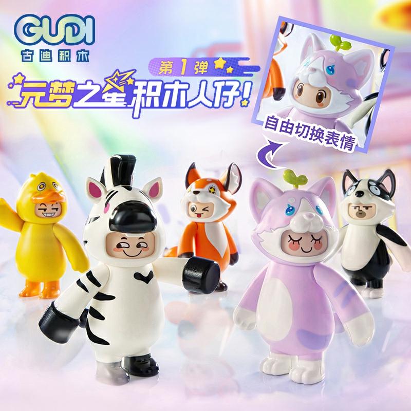 Noua Serie De Figurine Blind Box “Băiețelul Cu Cărămizi” – Rățușcă Drăguță, Iepuraș Și Băieți Din Cultura Pop Chineză, Jucării De Tip Cartoon.  |  Cutii Misterioase De Modă Cutii Misterioase De Modă Cutii Misterioase De Modă