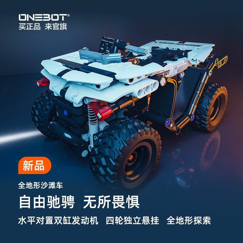 Onebot Vehicul Off-Road Pentru Plajă, Motocicletă Cu Piese De Tip Lego, Model De Jucărie Pentru Copii, Mașină De Curse Pentru Băieți.  |  Jucării De Model Pentru Copii Jucării De Model Pentru Copii Jucării De Model Pentru Copii