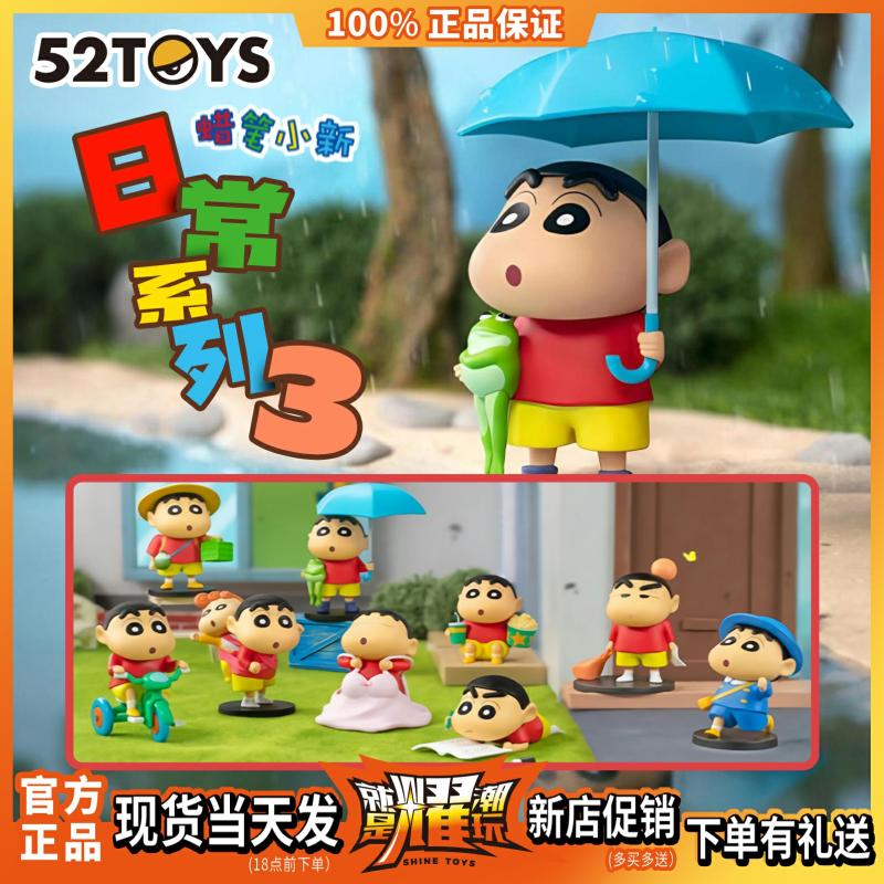 Produse Oficiale Crayon Shin-Chan, Figurine Din Seria De Viață Cotidiană, Cutii Surpriză, Obiecte De Colecție, Cadouri De Modă Pentru Fanii Anime.  |  Cutii Misterioase De Modă Cutii Misterioase De Modă Cutii Misterioase De Modă