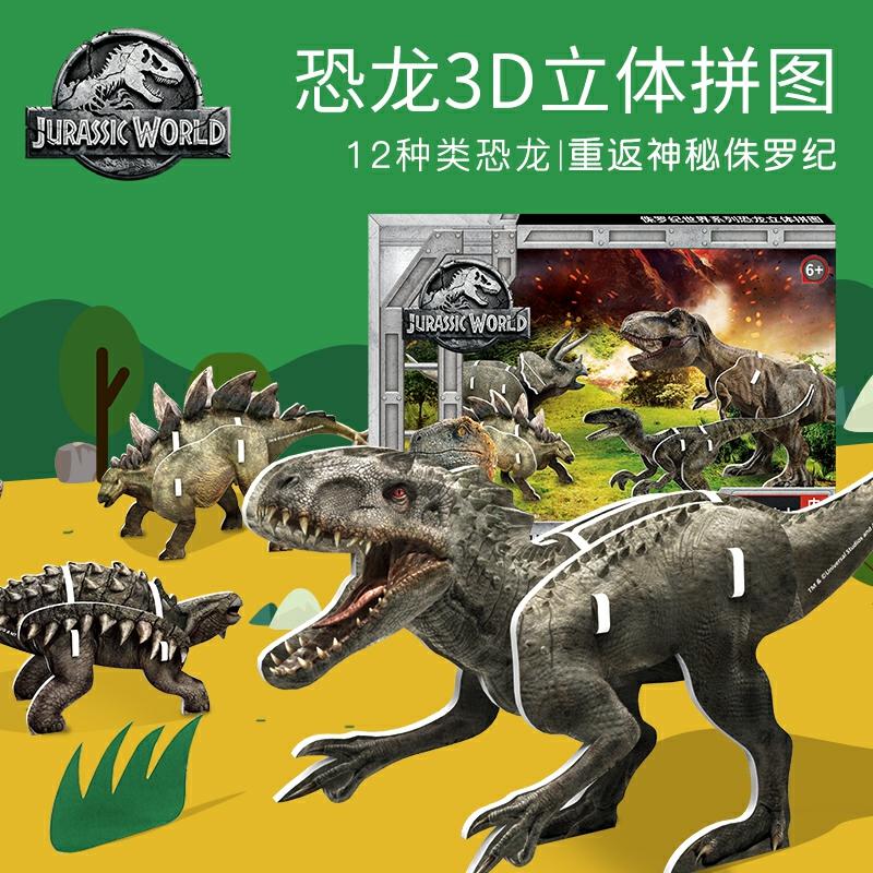 Puzzle 3D Cu Dinozauri Din Lumea Jurasică – Jucărie Educativă Pentru Copii, Model De Învățare Timpurie, Cadou Pentru Băieți De Ziua Copilului.  |  Jucării De Animație Pentru Copii Jucării De Animație Pentru Copii Jucării De Animație Pentru Copii