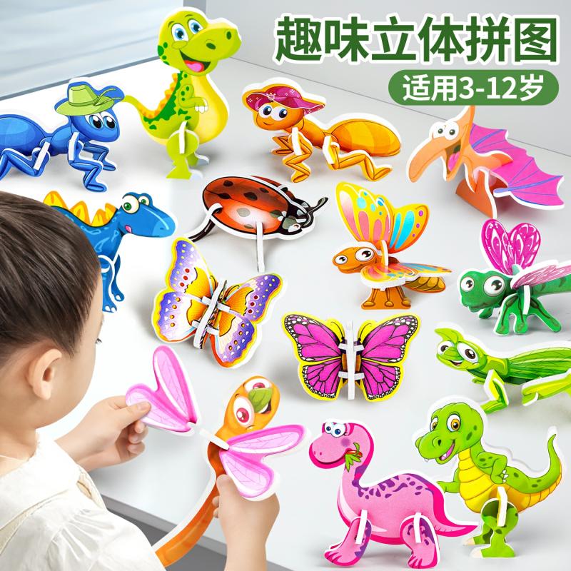 Puzzle 3D Interesant Pentru Copii Cu Vârste Între 3 Și 6 Ani, Animale Educative, Jucării Diy, Modele De Dinozauri Pentru Micuți.  |  Jucării De Model Pentru Copii Jucării De Model Pentru Copii Jucării De Model Pentru Copii