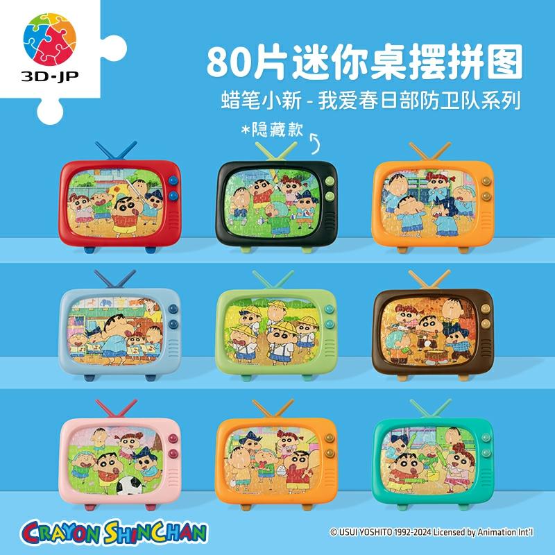 Puzzle 3D-Jp Cu Crayon Shin-Chan, 80 De Piese, Figurine De Birou Adorabile, Cutie Surpriză, Jucării De Modă, Cadou Q1168  |  Cutii Misterioase De Modă Cutii Misterioase De Modă Cutii Misterioase De Modă