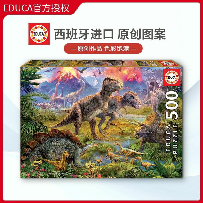 Puzzle Educa Dinozauri 500 Piese, Import Spania, Joc De Inteligență Pentru Adulți Și Copii.  |  Jucării De Animație Pentru Copii Jucării De Animație Pentru Copii Jucării De Animație Pentru Copii