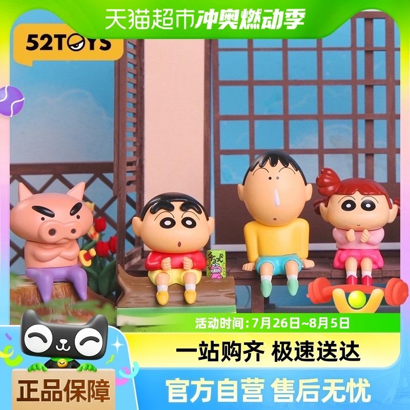 Seria De Figurine Blind Box Cu Crayon Shin-Chan – Produse Oficiale De Anime, Cadouri Trendy Și Figurine Decorative.  |  Cutii Misterioase De Modă Cutii Misterioase De Modă Cutii Misterioase De Modă