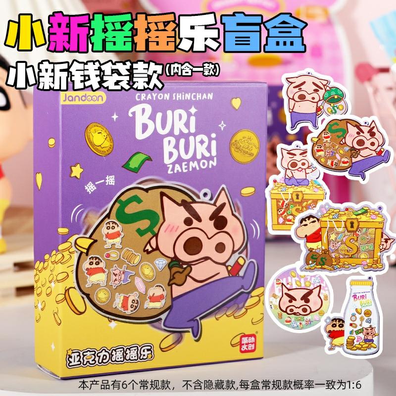 Seria Originală De Jucării Crayon Shin-Chan – Buzunarul Lui Shin Și Mini Cutia De Surprize, Accesorii Trendy, Cadouri Și Suveniruri.  |  Cutii Misterioase De Modă Cutii Misterioase De Modă Cutii Misterioase De Modă