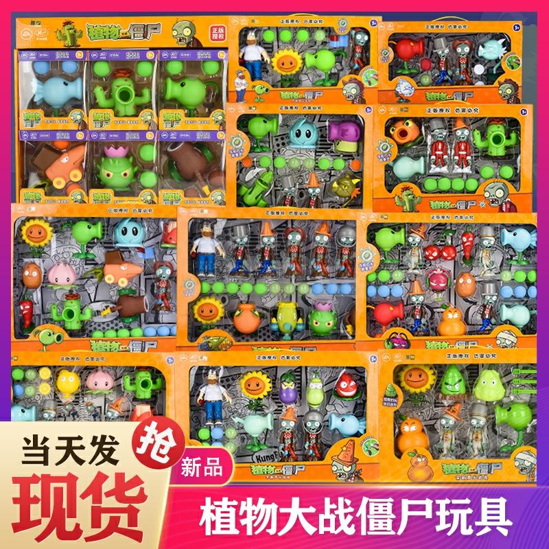 Set Complet De Jucării Originale Plant Vs. Zombies Pentru Copii, Figurine De Desene Animate, Modele De Joc Și Figurine De Colecție.  |  Jucării De Animație Pentru Copii Jucării De Animație Pentru Copii Jucării De Animație Pentru Copii