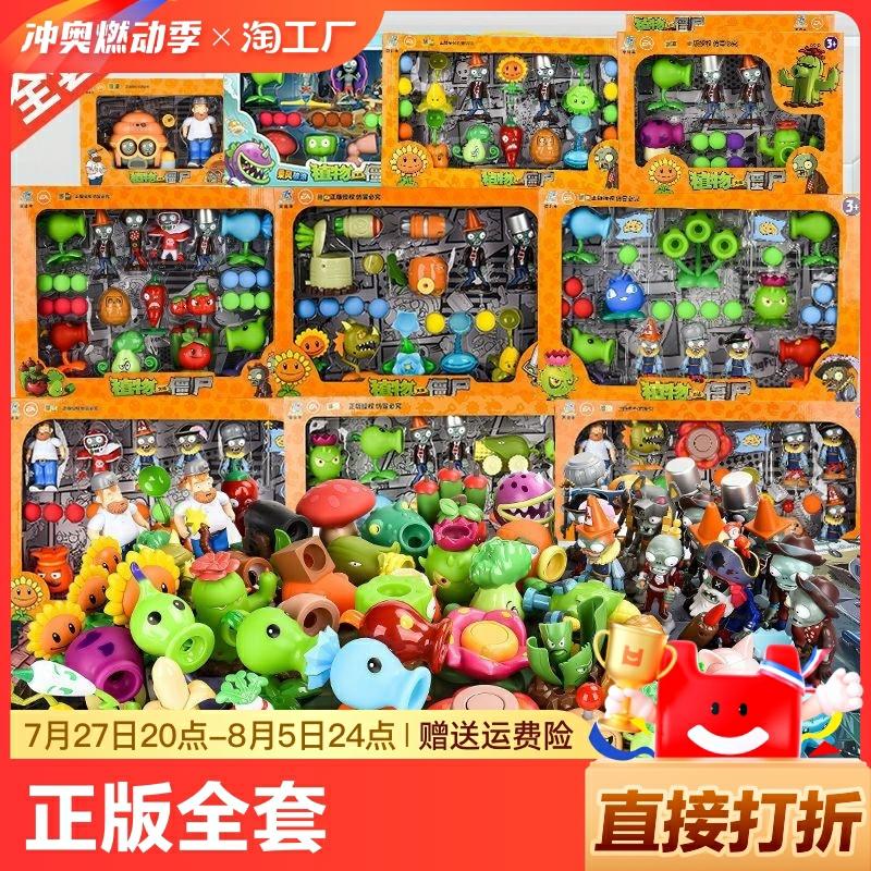 Set Complet De Jucării Originale Plant Vs. Zombies Pentru Copii, Jocuri Educative Pentru Băieți, Figurine Cu Peashooter Și Gigant, Cutie De Cadou Din Cauciuc Moale.  |  Jucării De Animație Pentru Copii Jucării De Animație Pentru Copii Jucării De Animație Pentru Copii