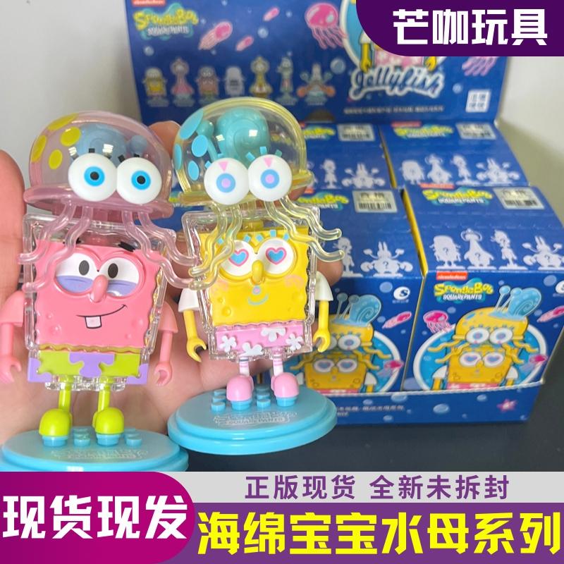 Set De Cadouri Cu Figurine De Birou Din Seria De Cutii Surpriză Cu Meduze Care Dansează Spongebob – Jucării Educaționale Pentru Copii.  |  Jucării De Animație Pentru Copii Jucării De Animație Pentru Copii Jucării De Animație Pentru Copii