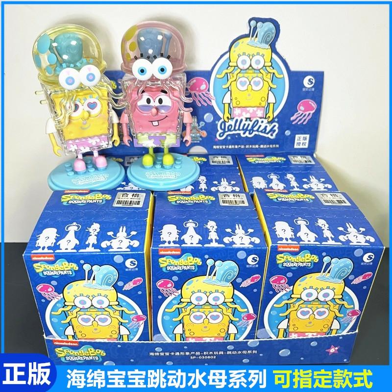 Set De Cadouri Cu Figurine De Birou Din Seria De Cutii Surpriză Cu Meduze Săltărețe Spongebob, Jucării Pentru Băieți Și Copii.  |  Jucării De Animație Pentru Copii Jucării De Animație Pentru Copii Jucării De Animație Pentru Copii