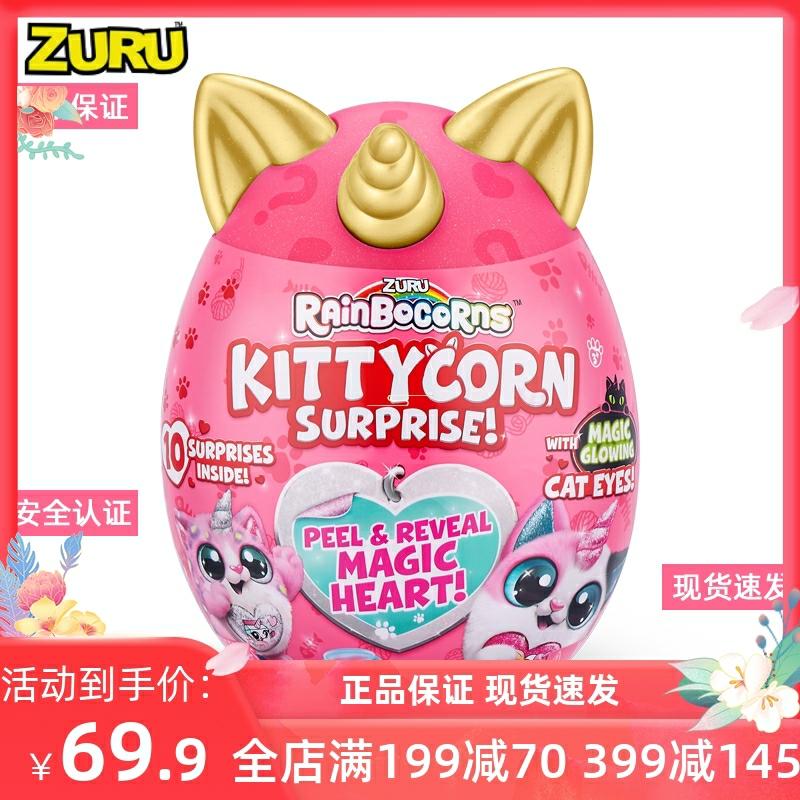 Zuru Unicorn Egg – Miau Miau Bătălia – Cutie Surpriză Cu Jucării Trendy Pentru Copii, Figurine Din Pluș Pentru Fete  |  Jucărie De Pluș Pentru Copii Jucărie De Pluș Pentru Copii Jucărie De Pluș Pentru Copii